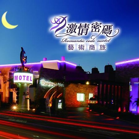 Romantic Code Art Motel Shanhua Экстерьер фото
